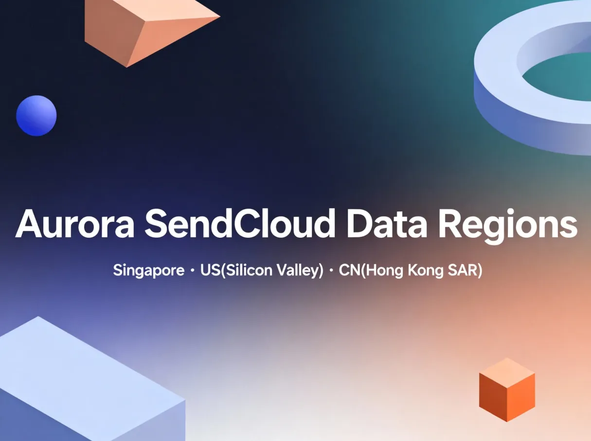 Aurora SendCloud:新增郵件投遞數據地域